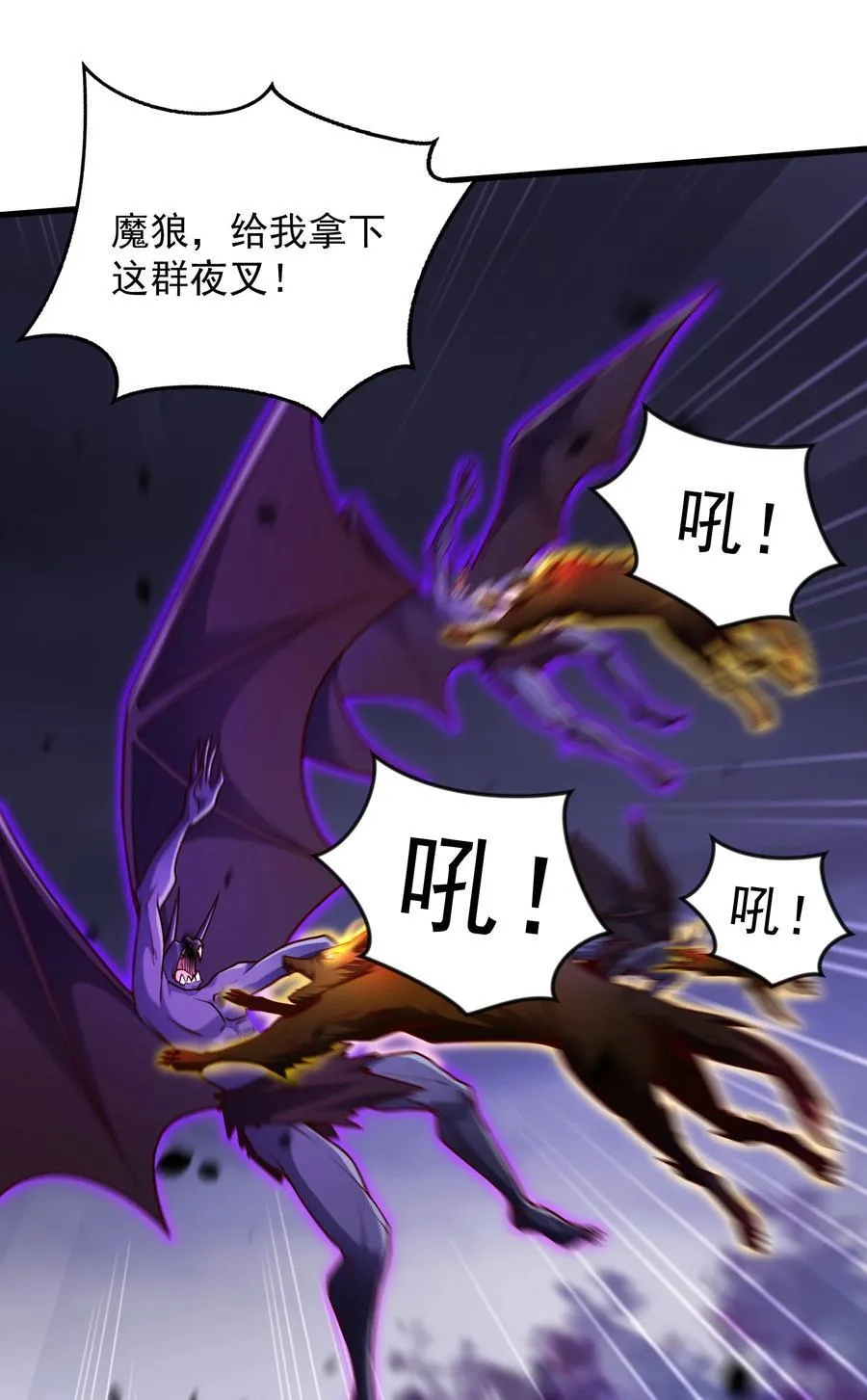 58 嚯！这么大场面！ 第38页