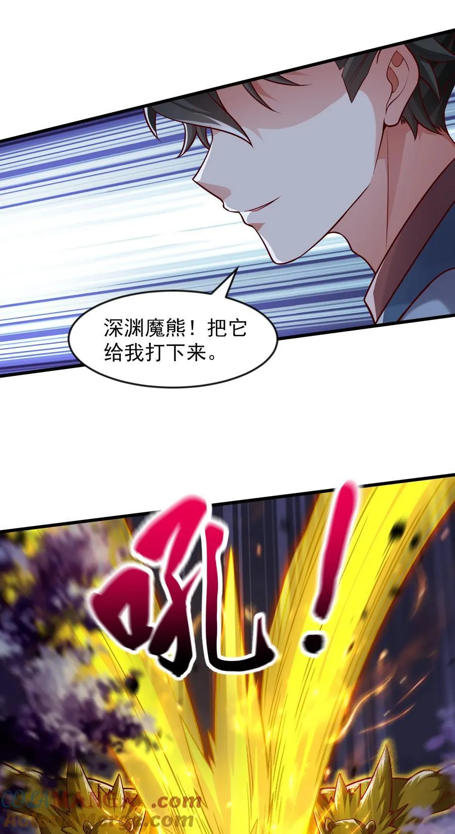 58 嚯！这么大场面！ 第40页