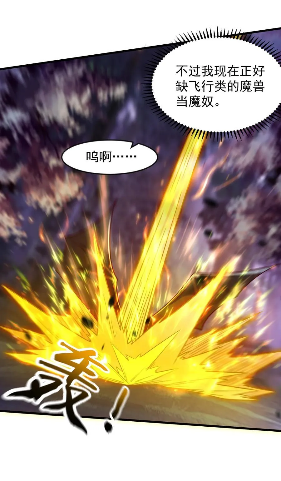 58 嚯！这么大场面！ 第42页