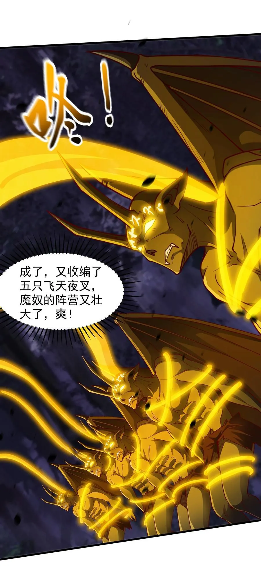 58 嚯！这么大场面！ 第44页