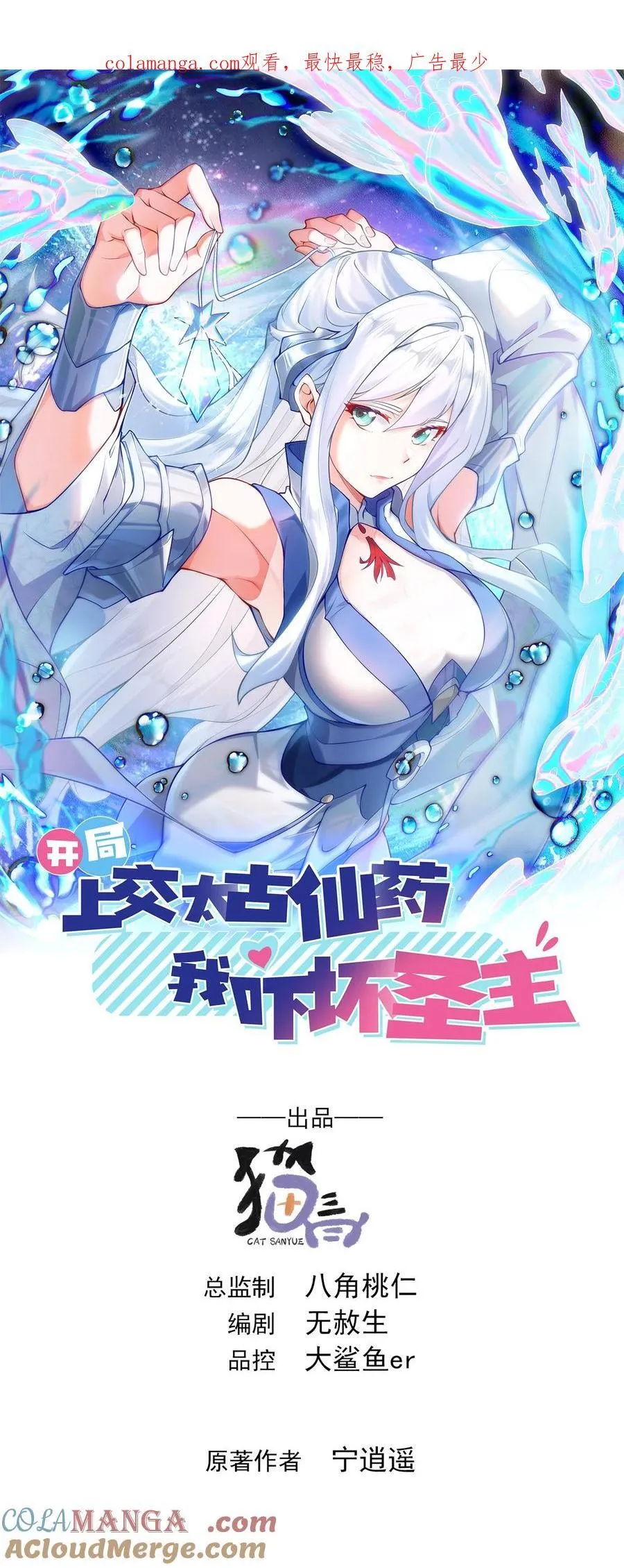 59 安心的去吧！ 第1页