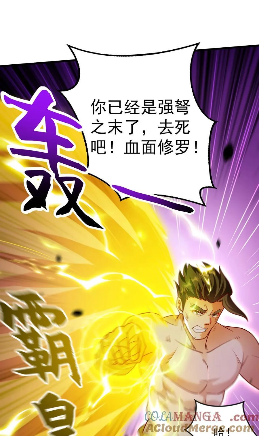 59 安心的去吧！ 第9页