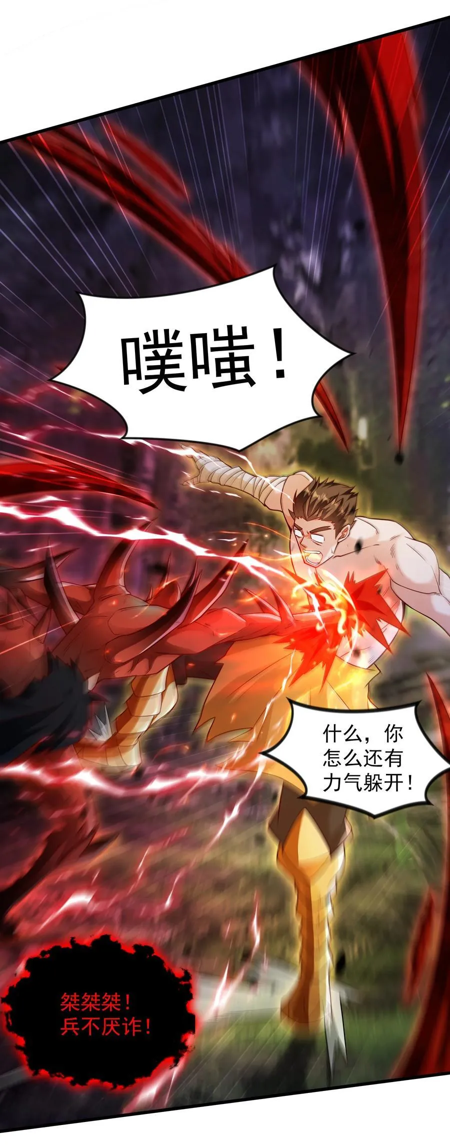 59 安心的去吧！ 第12页