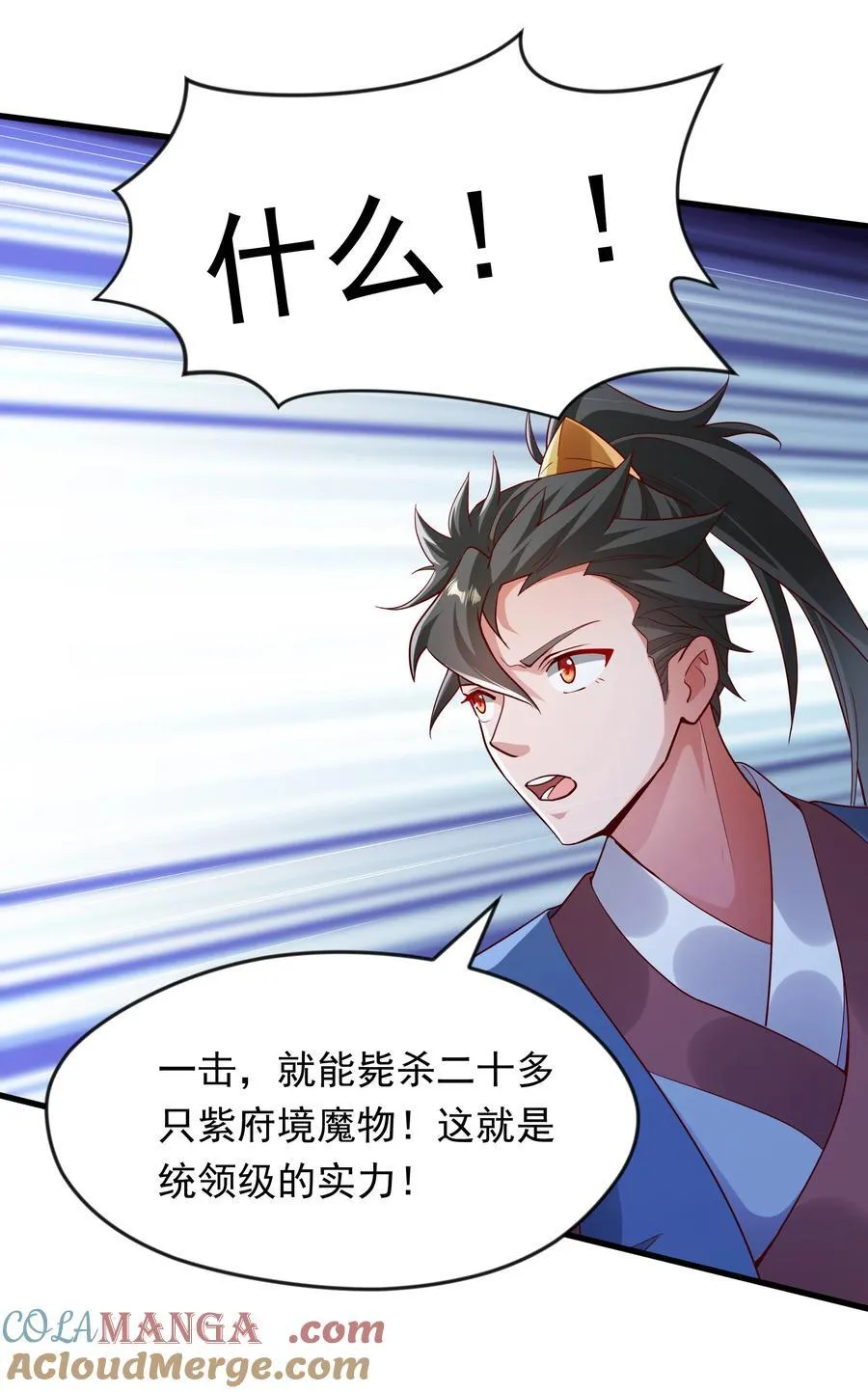 59 安心的去吧！ 第29页