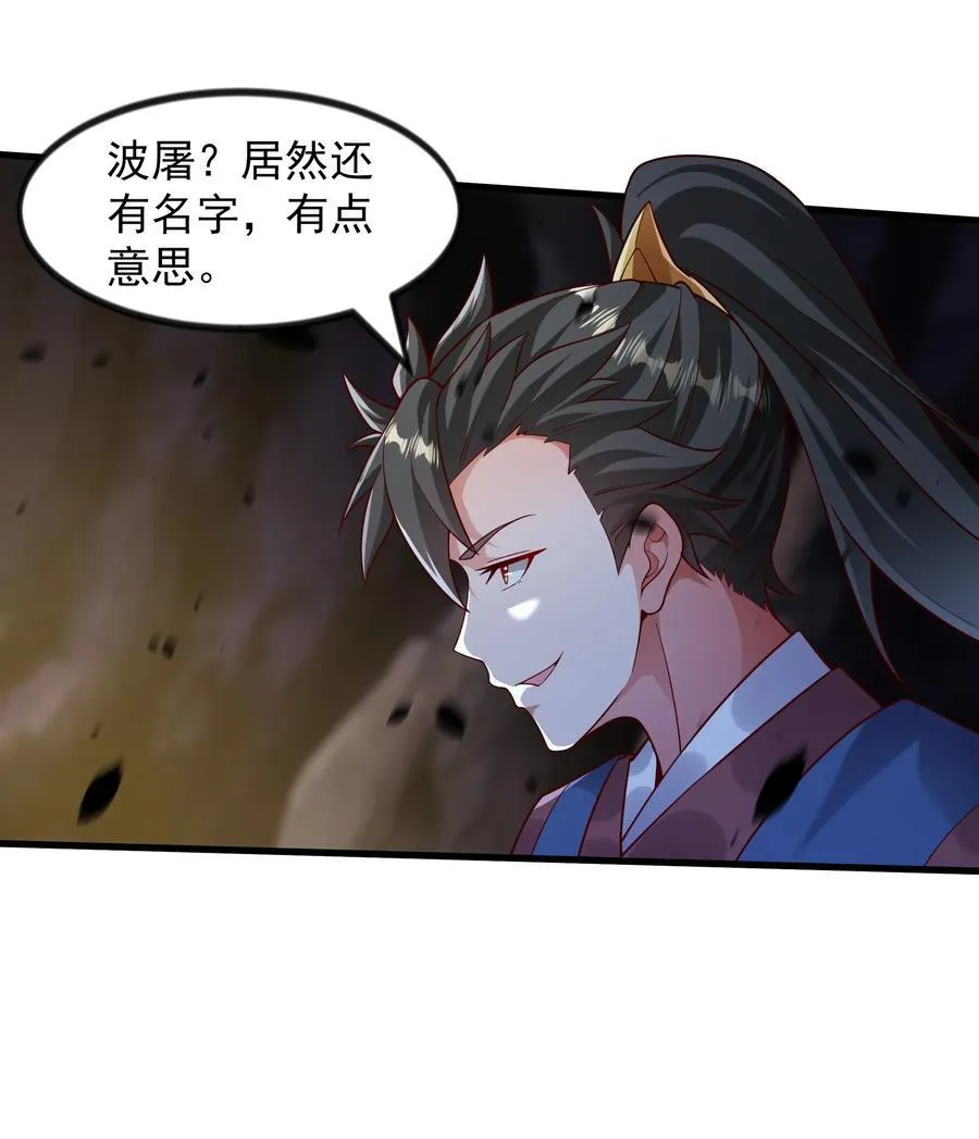 59 安心的去吧！ 第38页