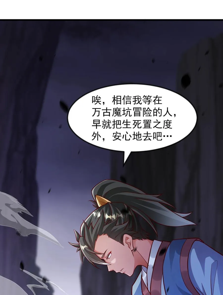 59 安心的去吧！ 第40页