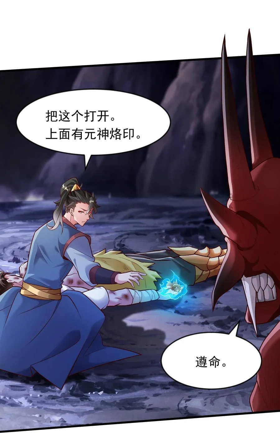 60 新的相亲对象？？ 第2页