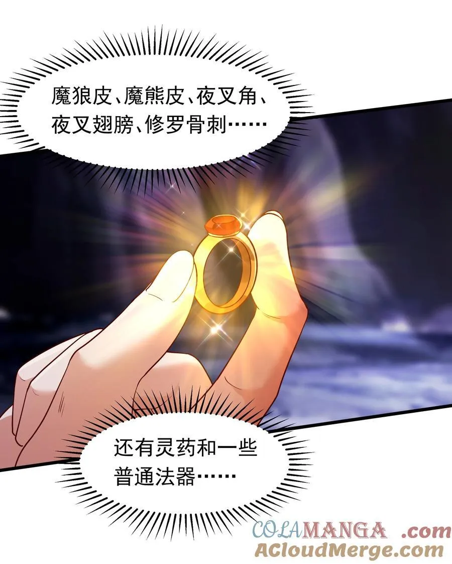 60 新的相亲对象？？ 第5页