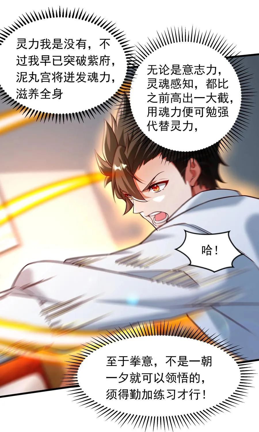 60 新的相亲对象？？ 第10页