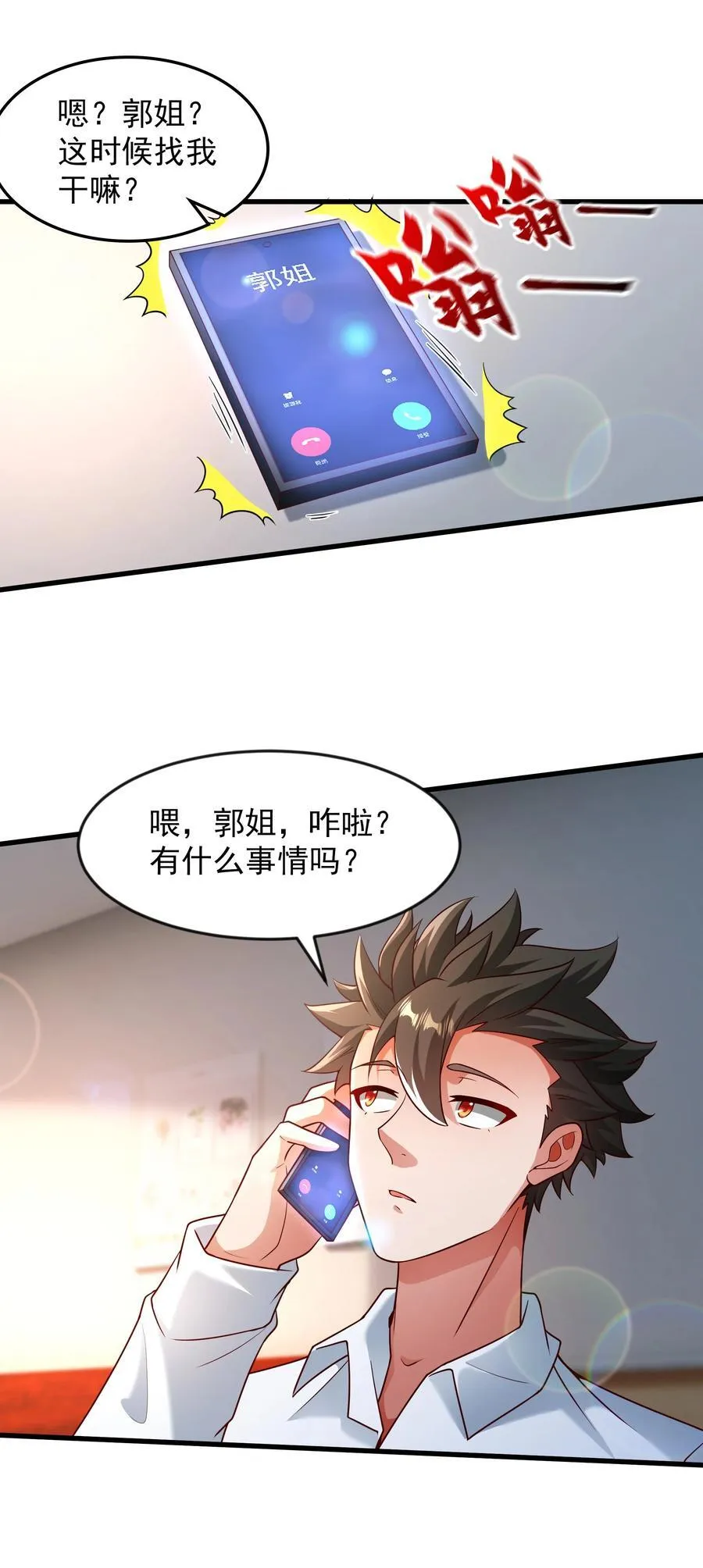 60 新的相亲对象？？ 第12页