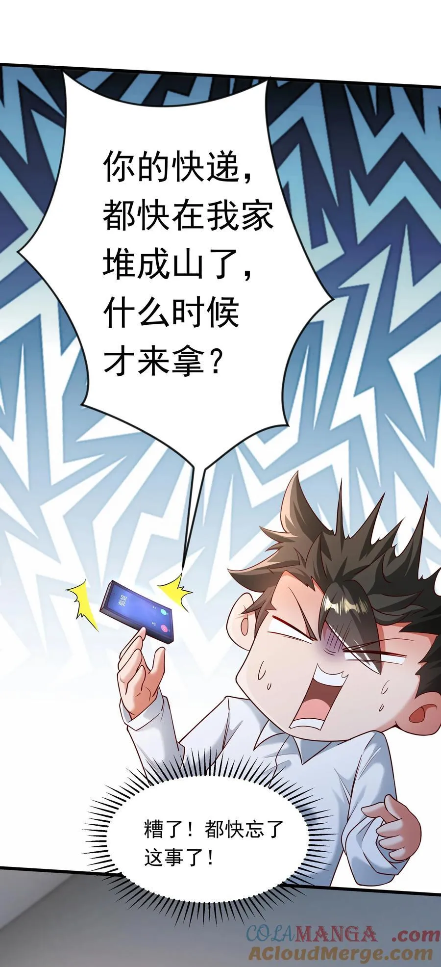 60 新的相亲对象？？ 第13页