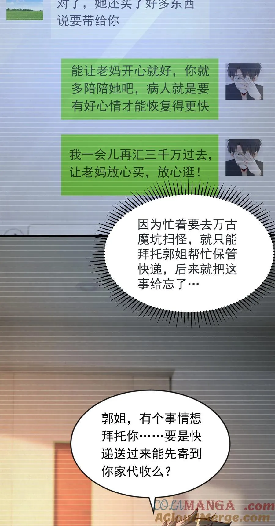 60 新的相亲对象？？ 第15页