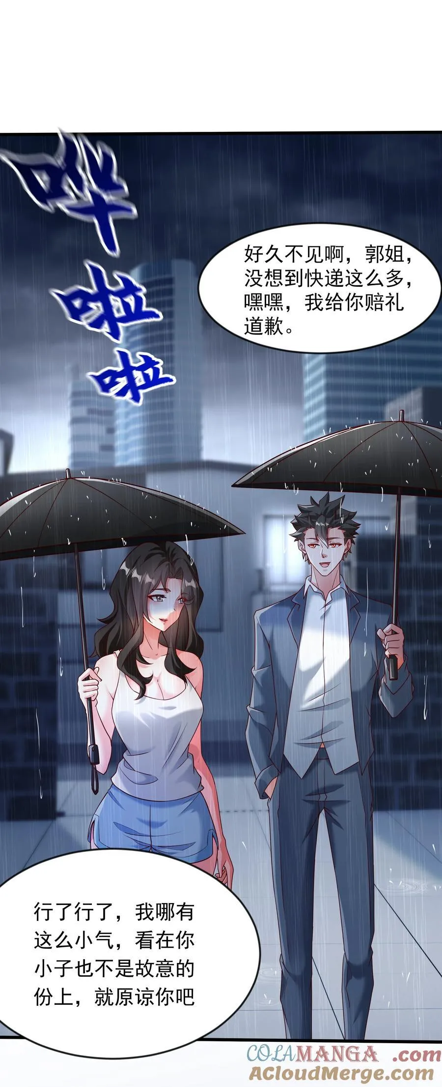 60 新的相亲对象？？ 第17页