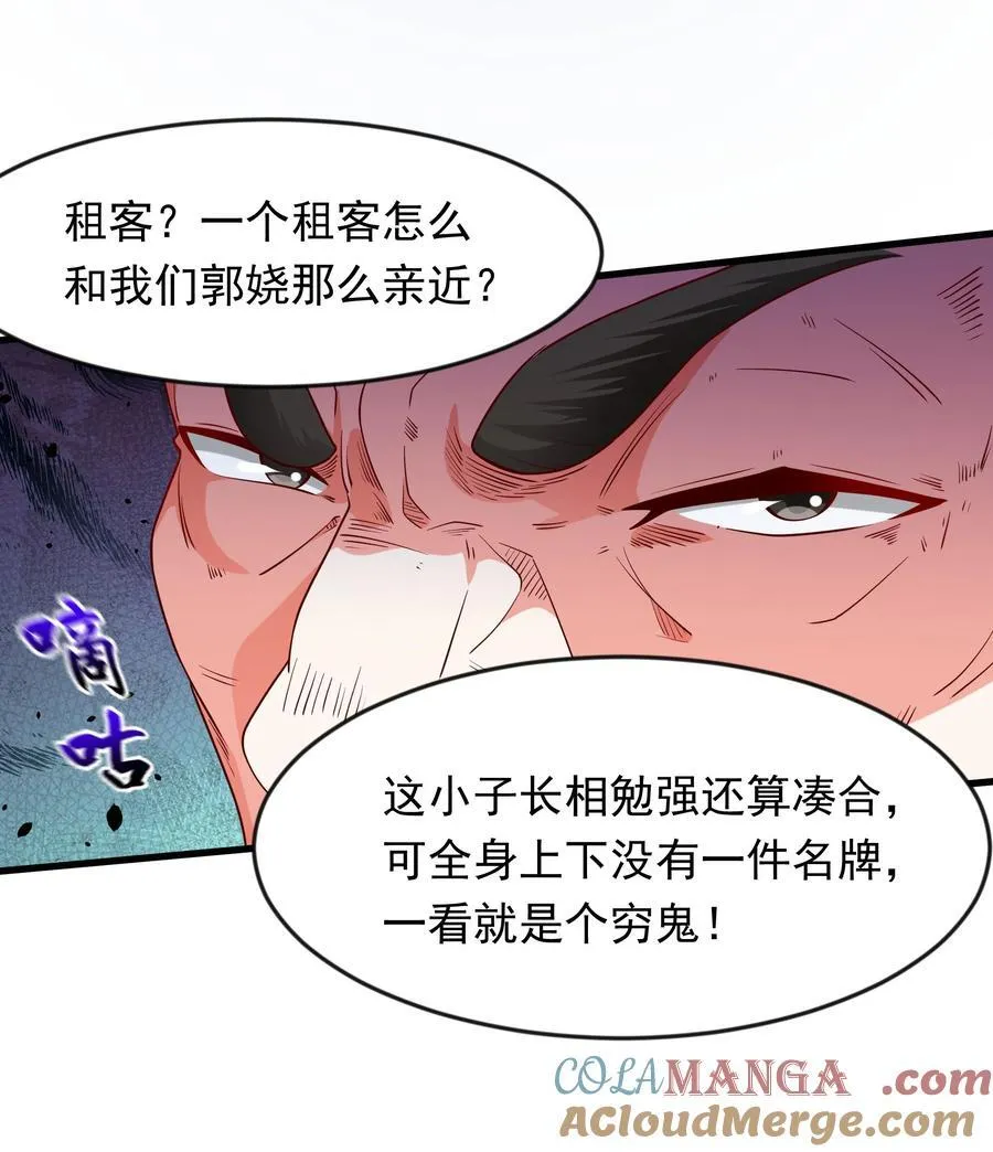 60 新的相亲对象？？ 第21页