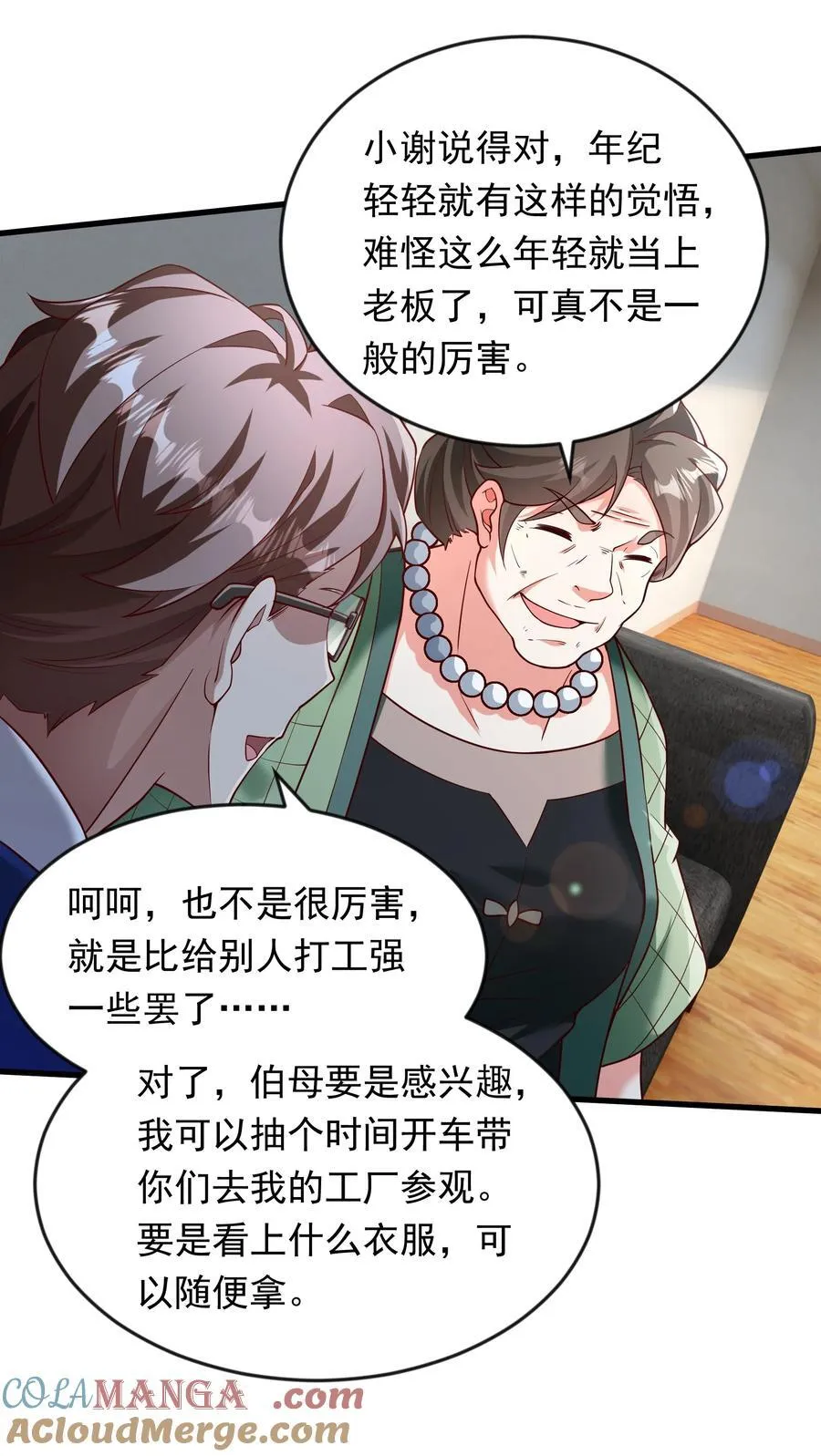 60 新的相亲对象？？ 第33页