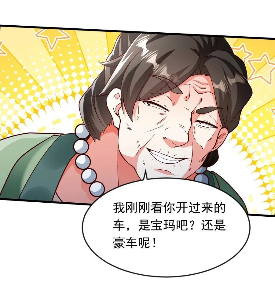 60 新的相亲对象？？ 第34页