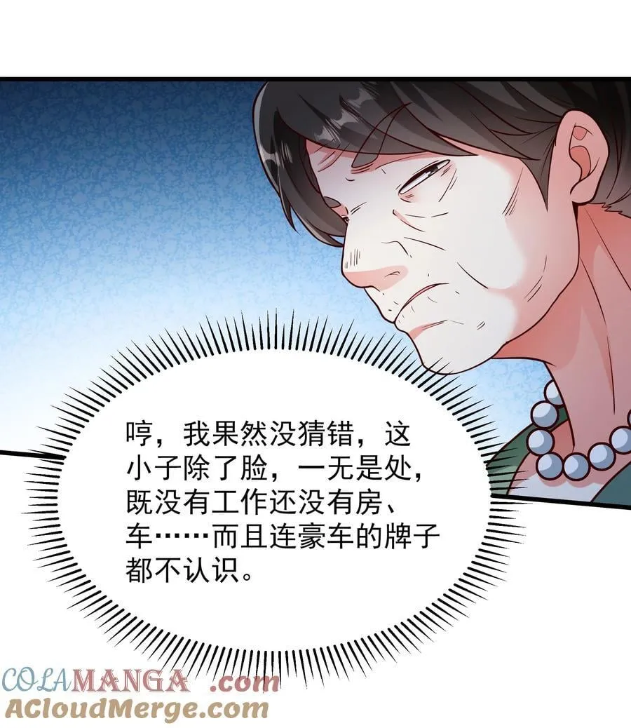 60 新的相亲对象？？ 第37页
