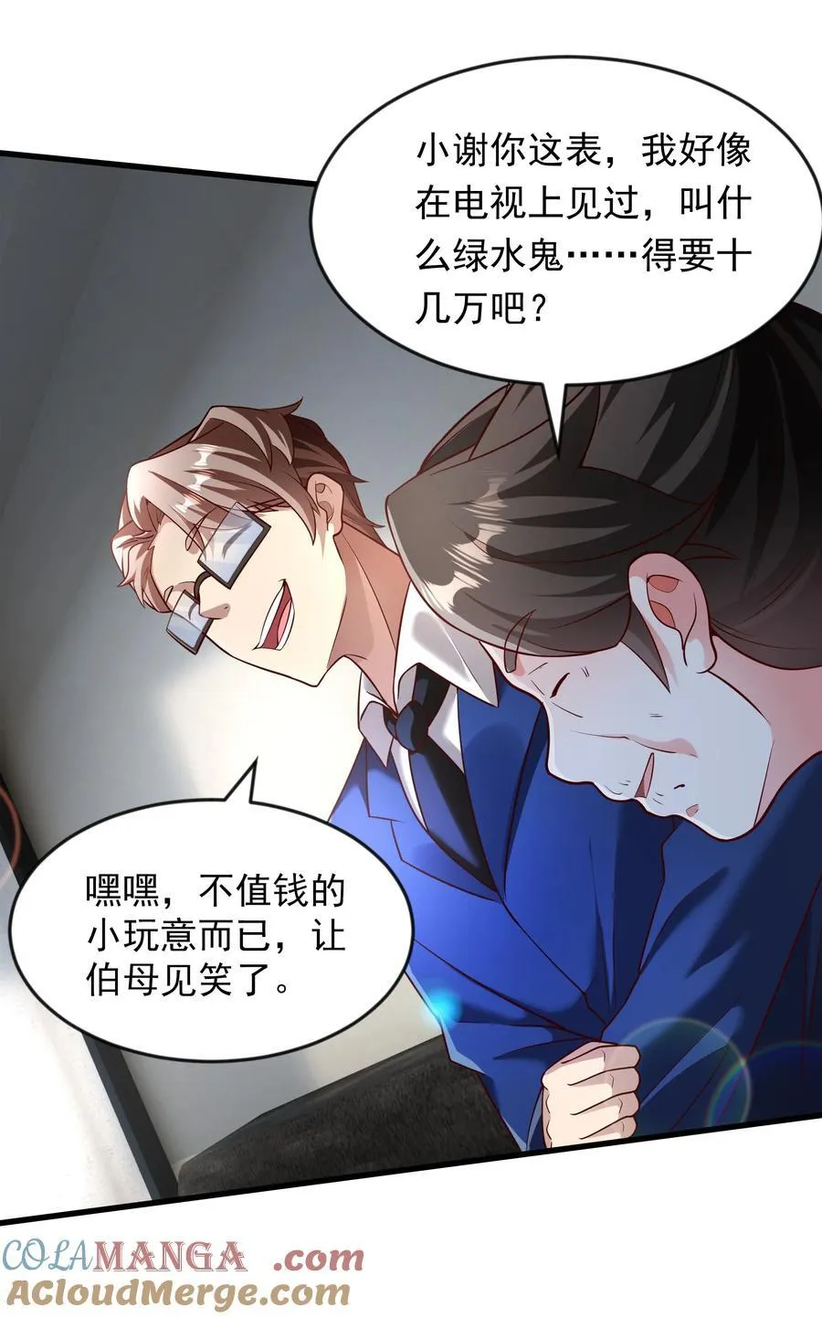 60 新的相亲对象？？ 第39页