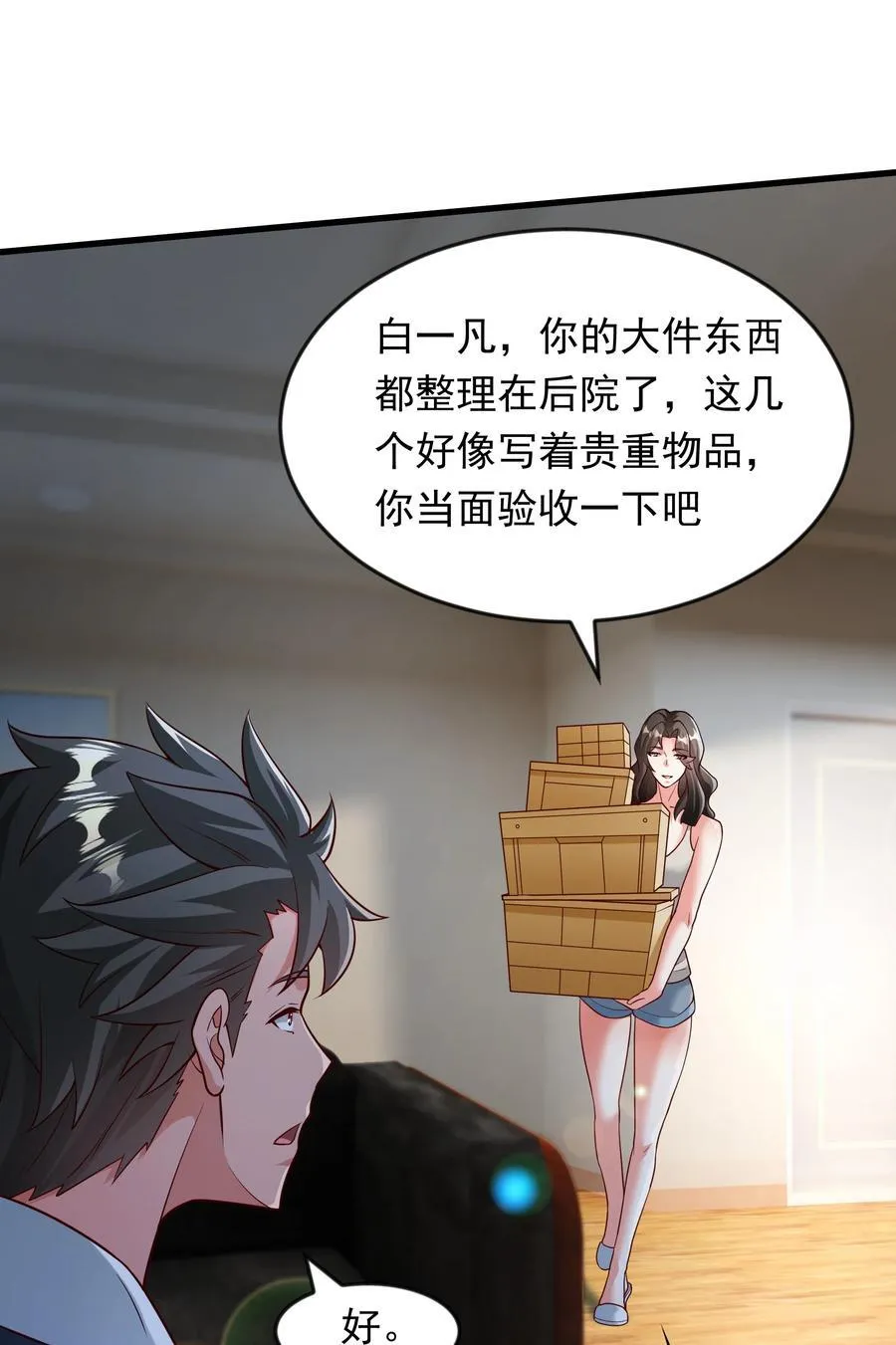 60 新的相亲对象？？ 第40页
