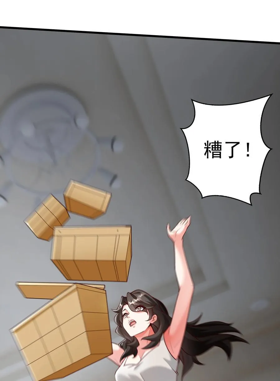 60 新的相亲对象？？ 第42页
