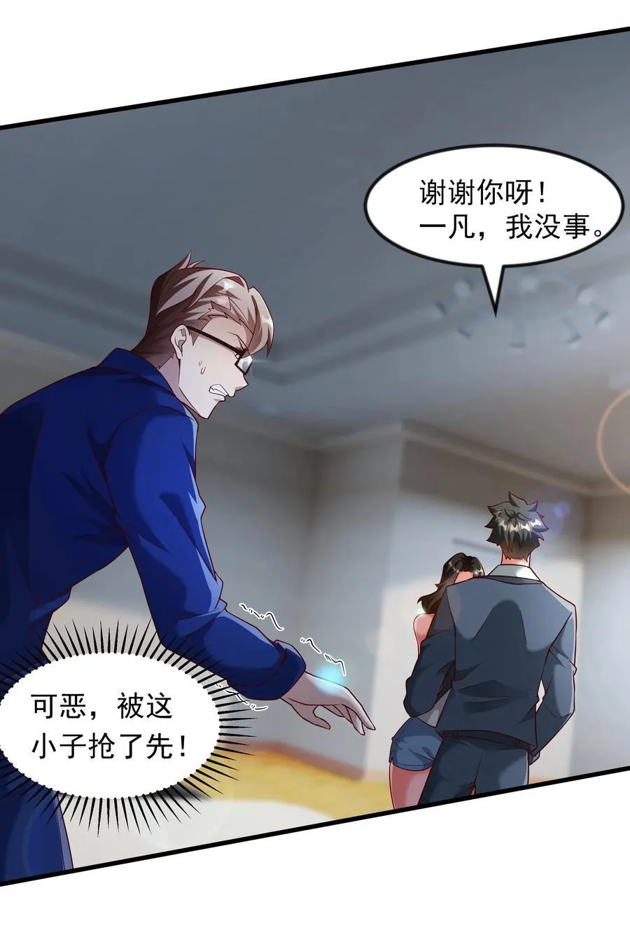 61 战斗力爆表！ 第4页