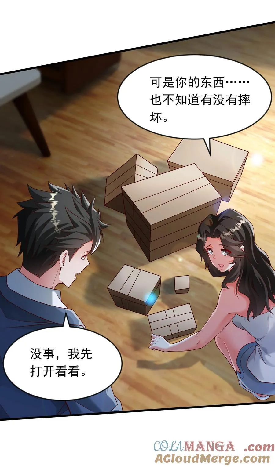 61 战斗力爆表！ 第5页