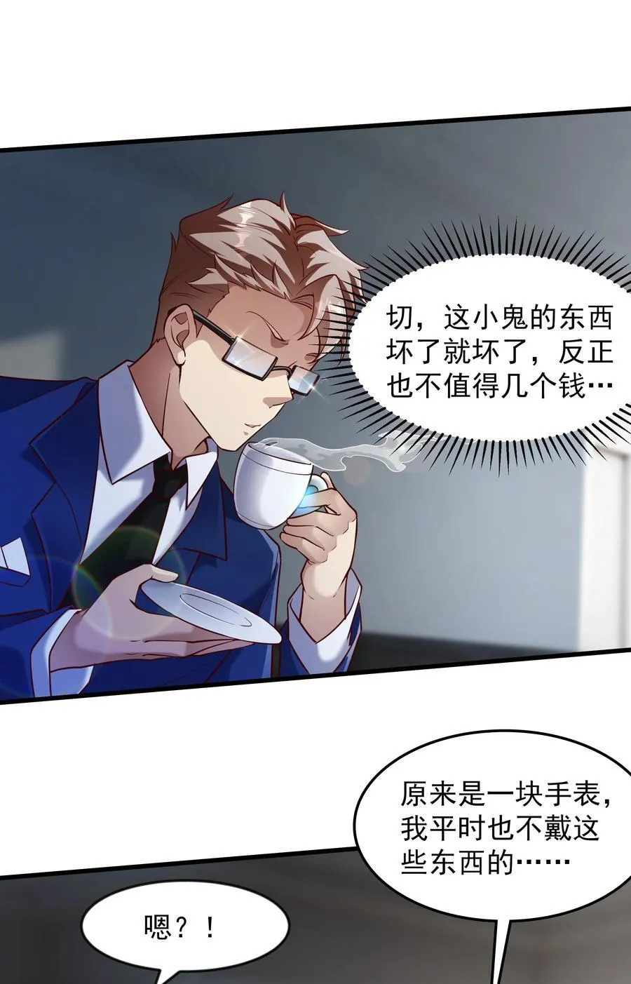 61 战斗力爆表！ 第6页