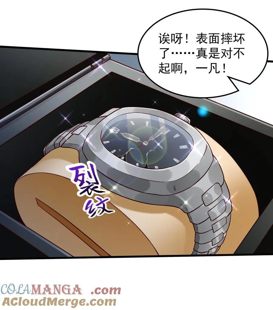61 战斗力爆表！ 第9页
