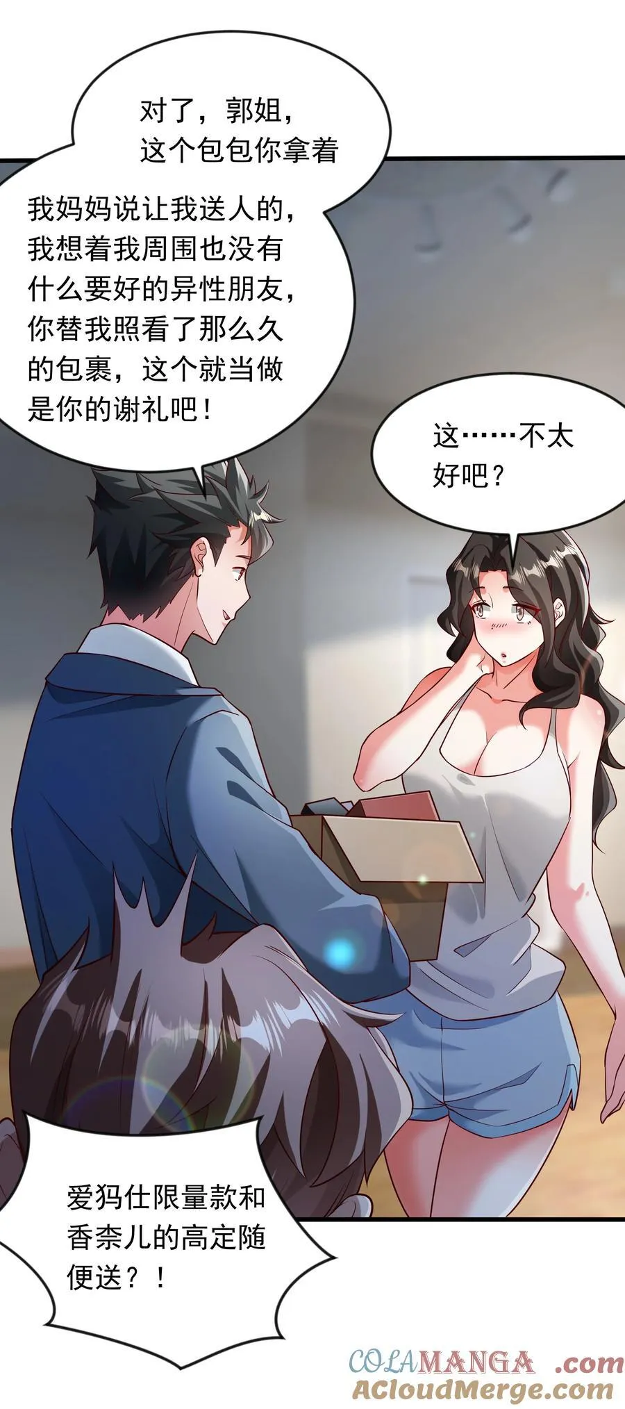 61 战斗力爆表！ 第11页