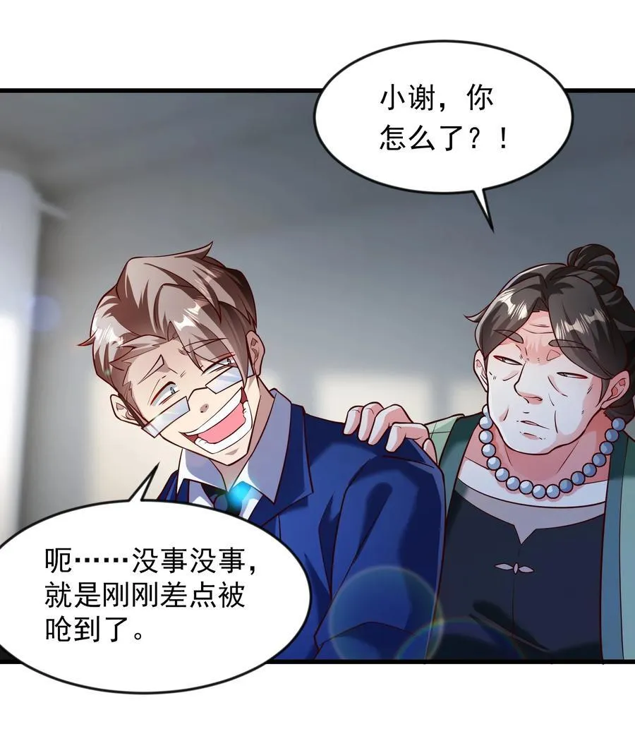 61 战斗力爆表！ 第12页