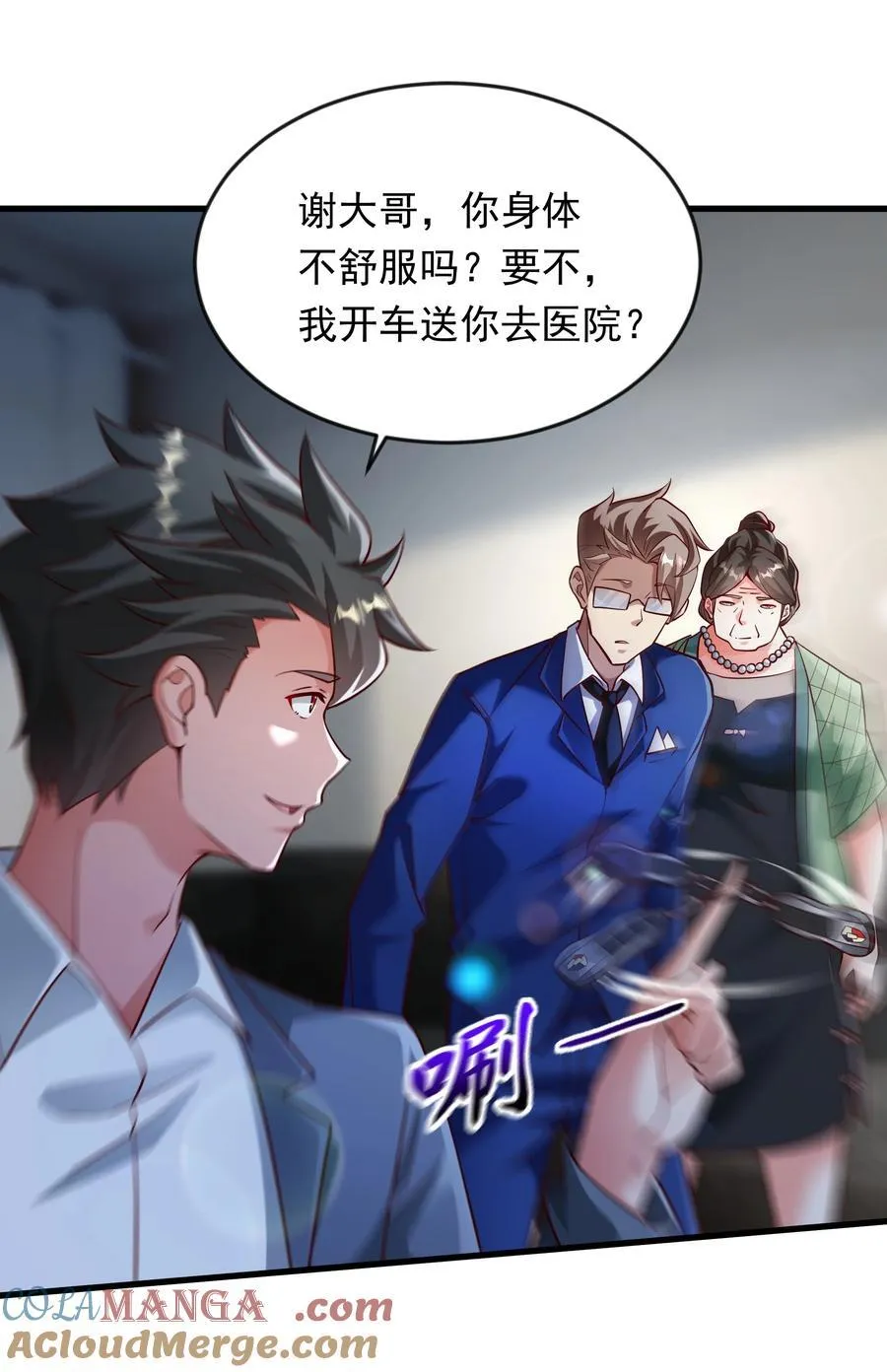 61 战斗力爆表！ 第13页
