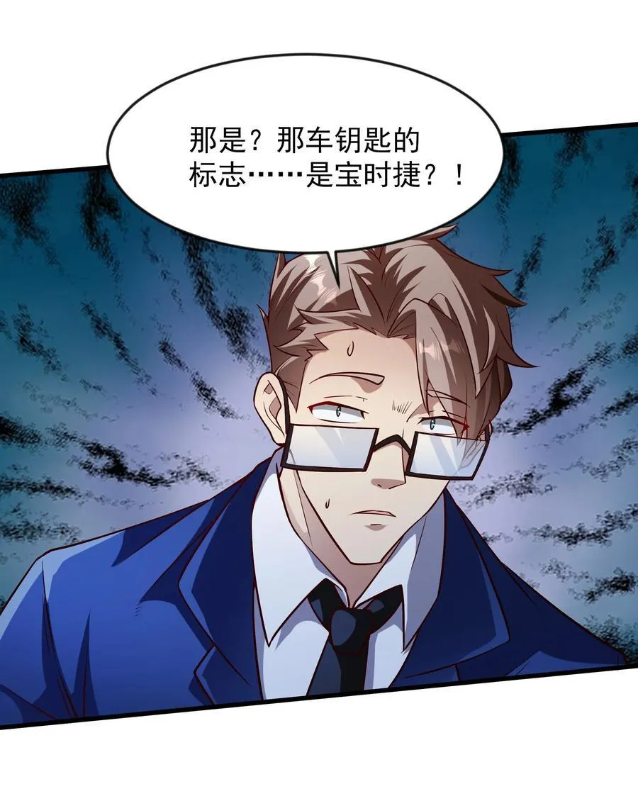 61 战斗力爆表！ 第14页