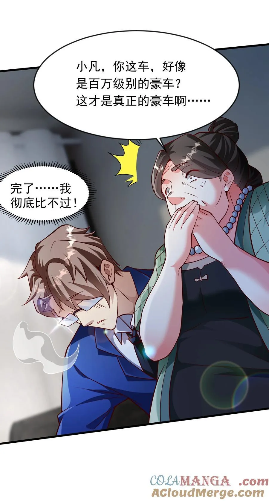 61 战斗力爆表！ 第15页