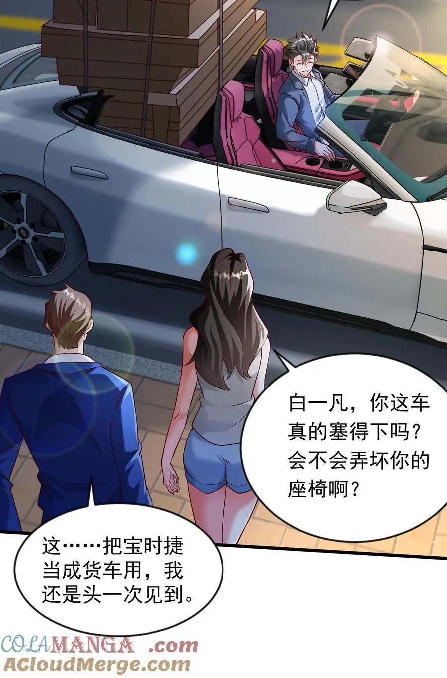 61 战斗力爆表！ 第17页