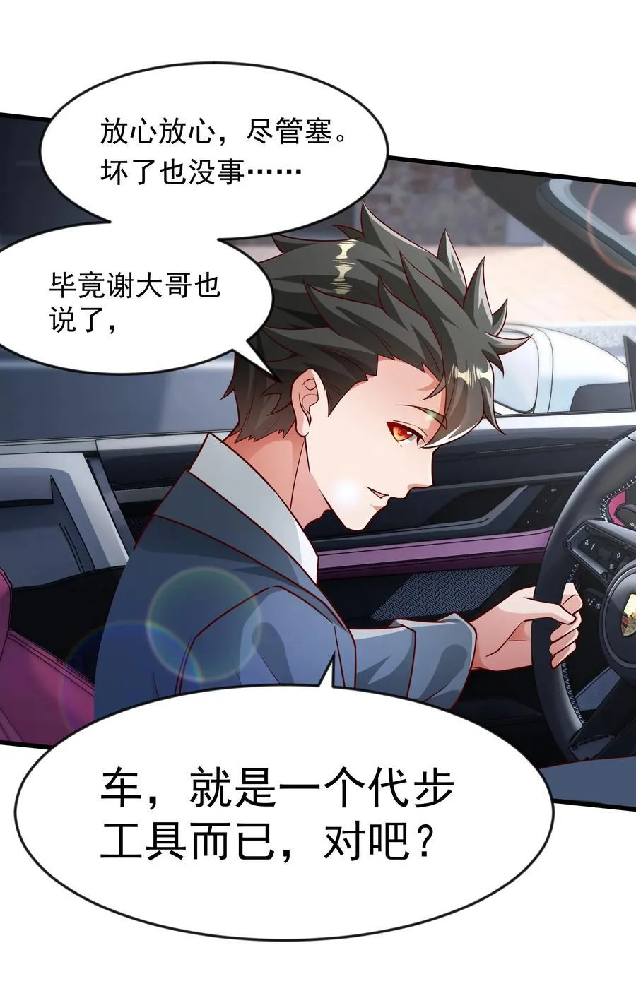 61 战斗力爆表！ 第18页