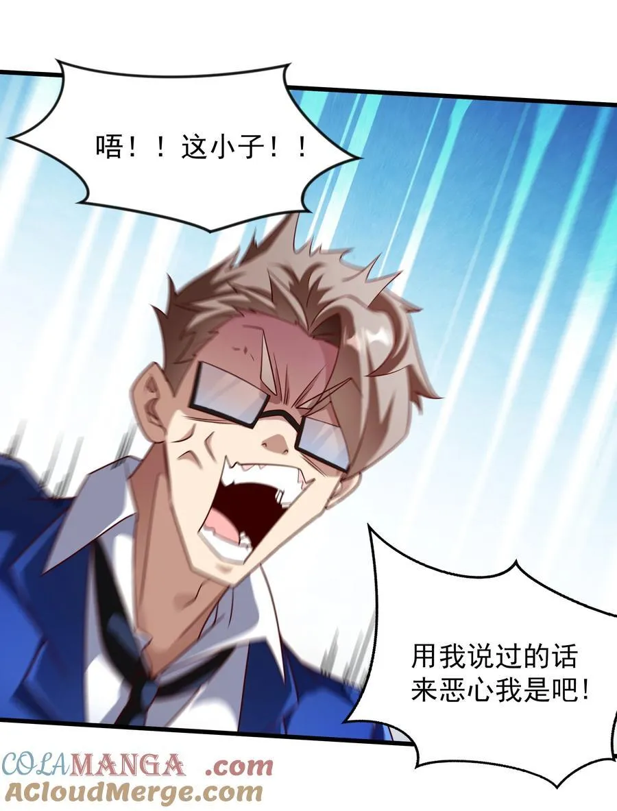 61 战斗力爆表！ 第19页