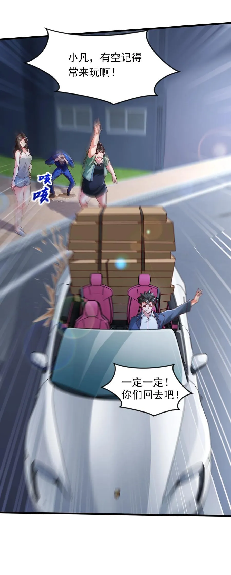 61 战斗力爆表！ 第22页