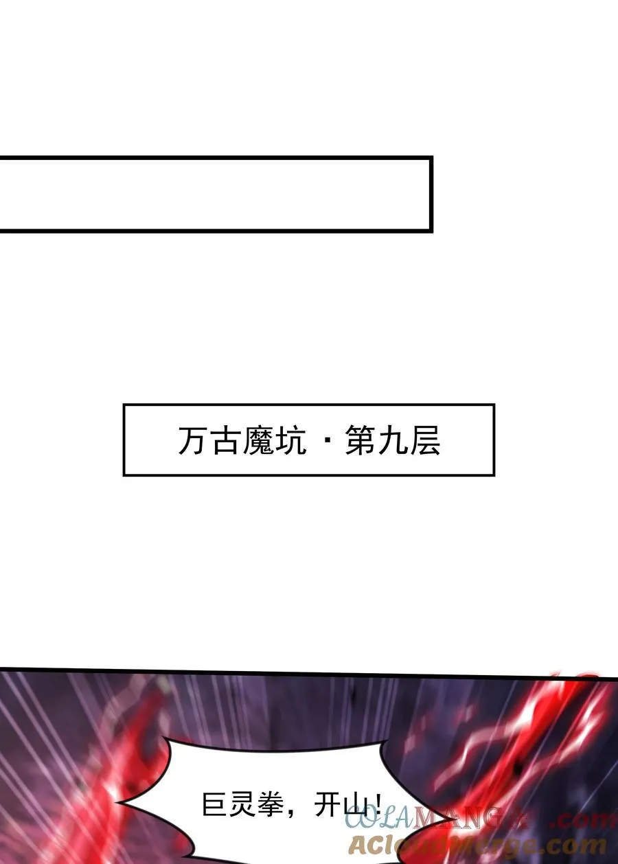 61 战斗力爆表！ 第23页