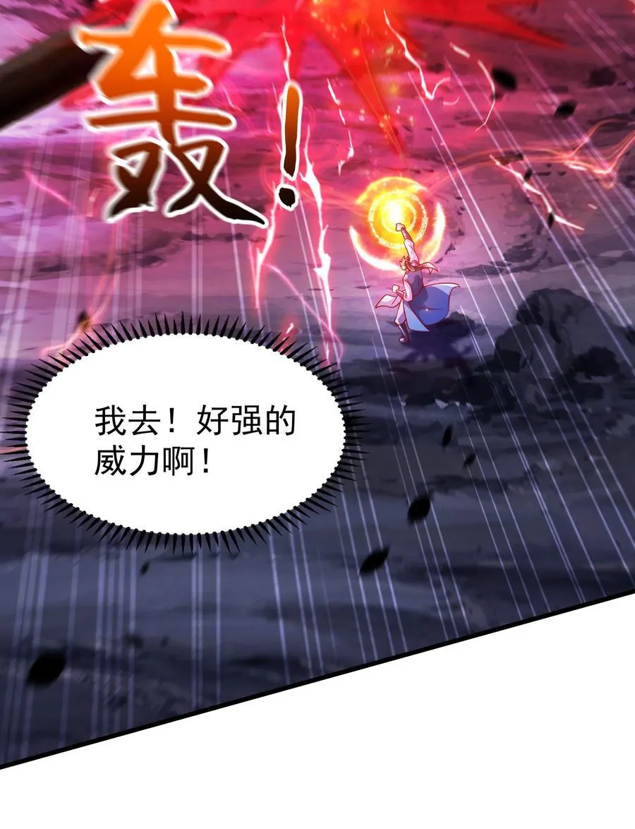 61 战斗力爆表！ 第26页