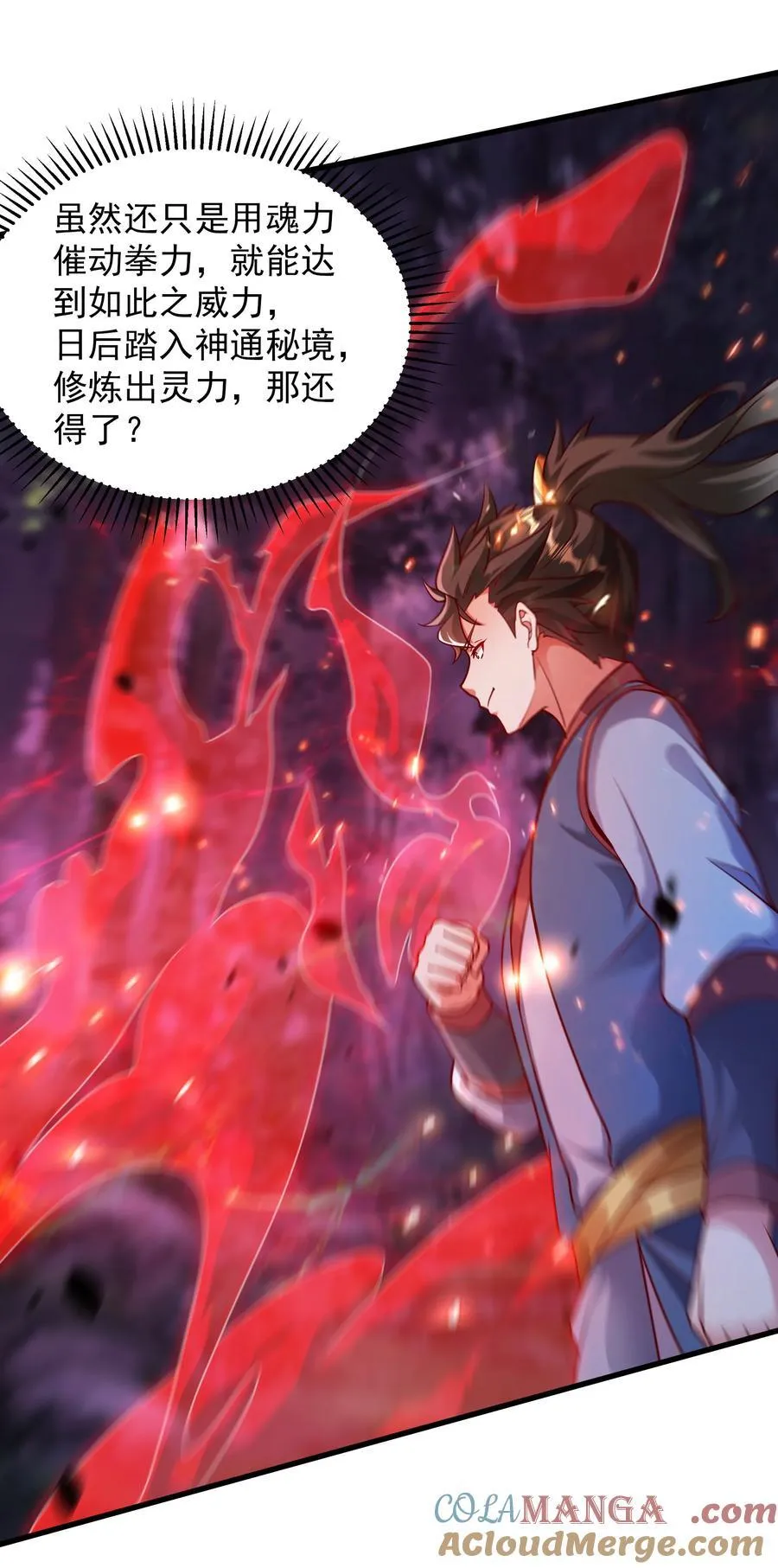 61 战斗力爆表！ 第27页