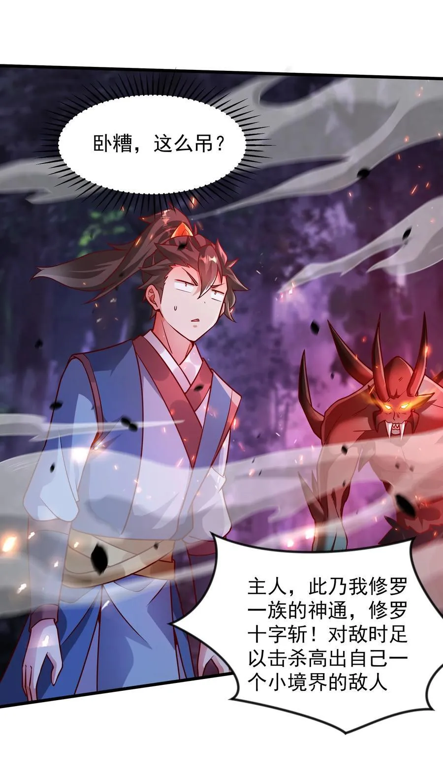 61 战斗力爆表！ 第32页