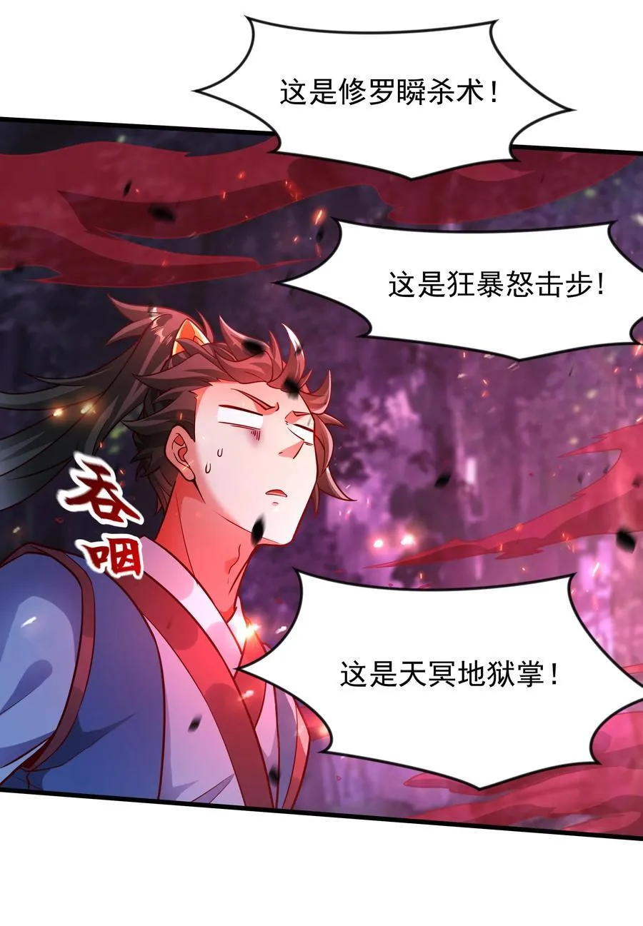 61 战斗力爆表！ 第36页