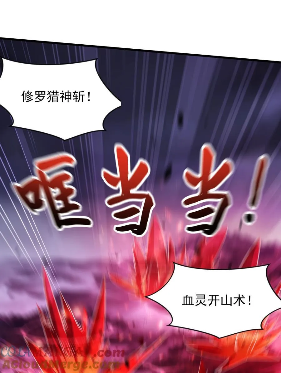 61 战斗力爆表！ 第37页