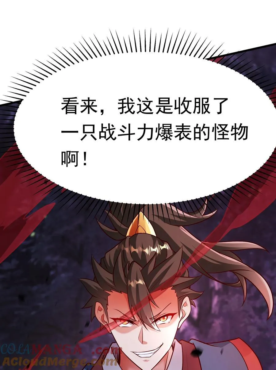 61 战斗力爆表！ 第41页