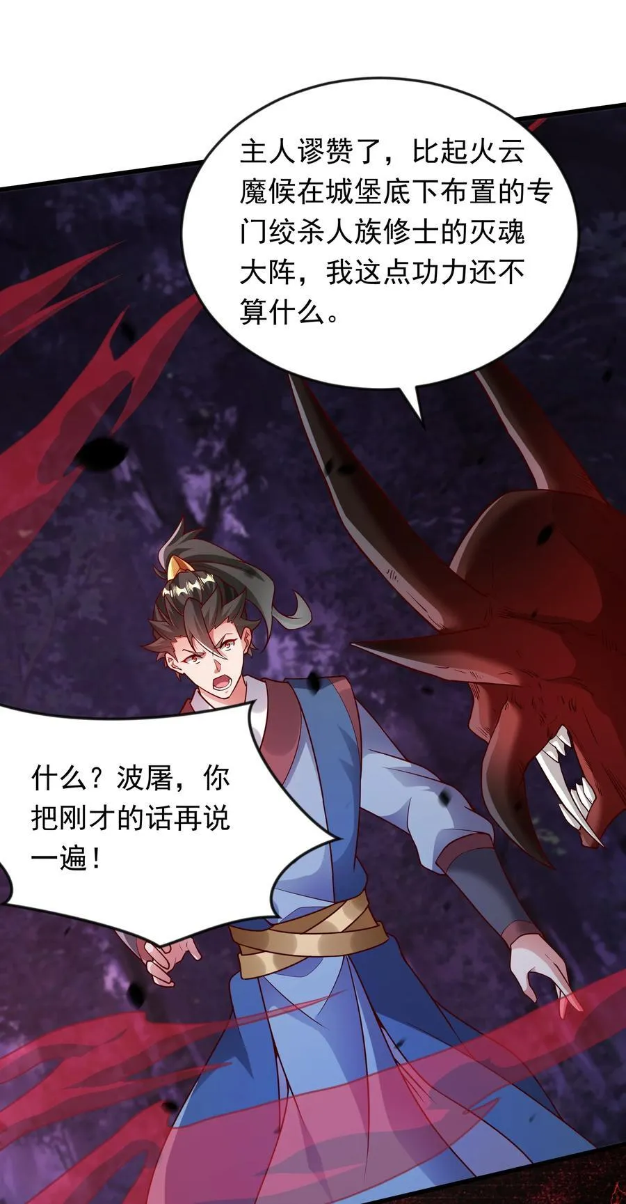 62 我可没心情和你开玩笑！ 第2页
