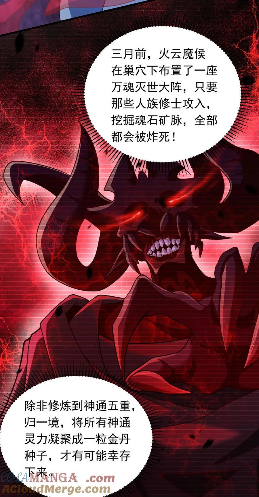 62 我可没心情和你开玩笑！ 第3页