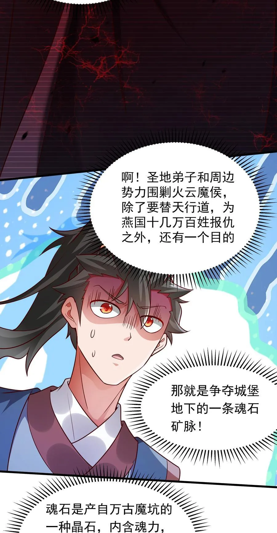 62 我可没心情和你开玩笑！ 第4页