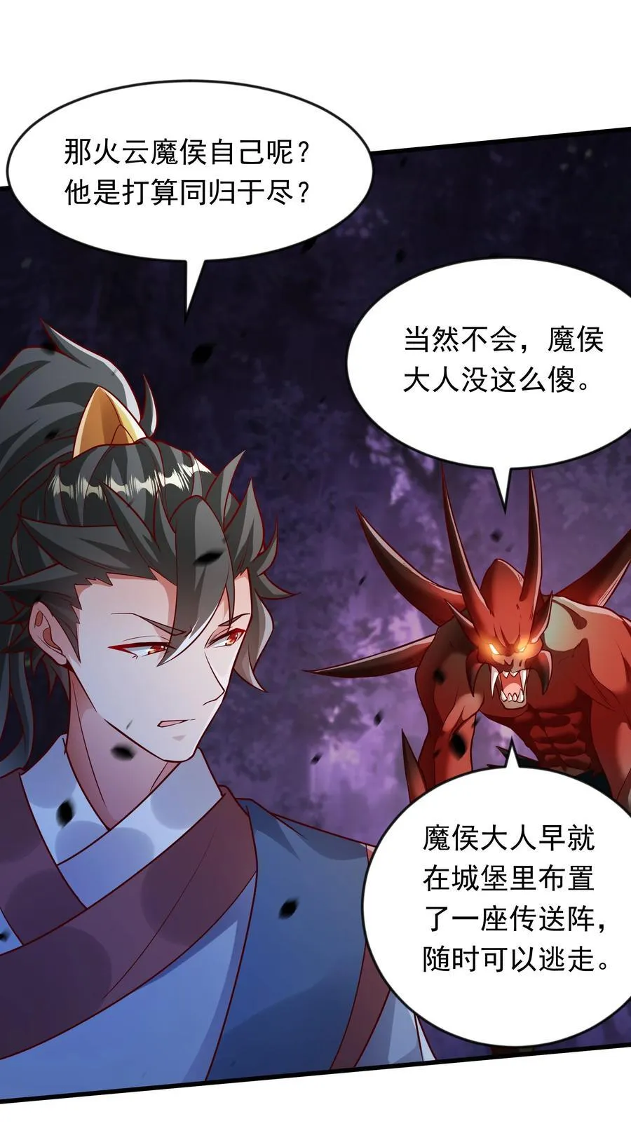 62 我可没心情和你开玩笑！ 第6页