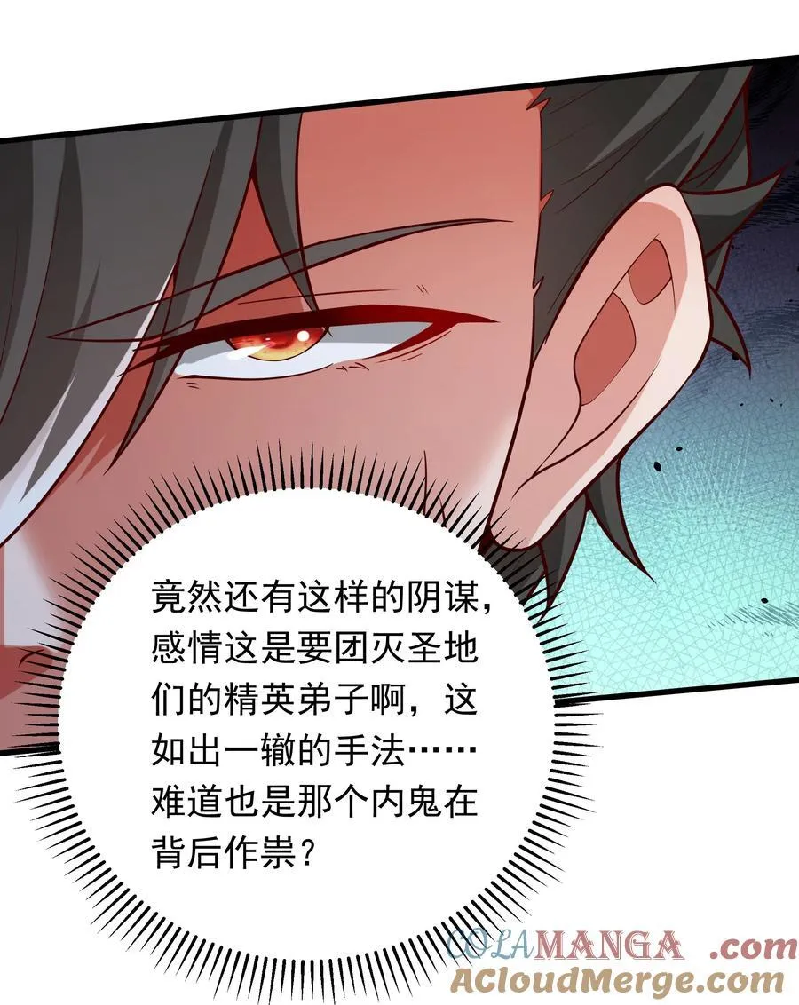 62 我可没心情和你开玩笑！ 第7页