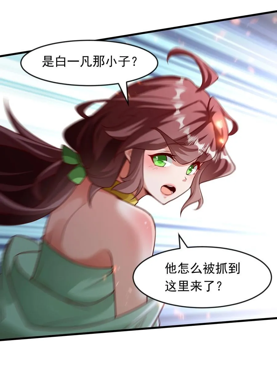 62 我可没心情和你开玩笑！ 第12页